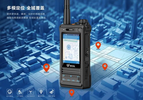 利用無線通信技術優化室內外精準定位管理，提升票務代理服務質量