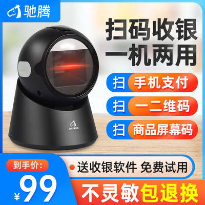 掃碼支付盒子 網(wǎng)購時(shí)代的新興支付利器