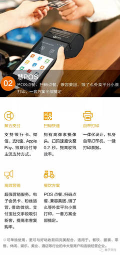 盒子支付發(fā)布匠心之作“好噠商戶通”，掃碼支付邁入新紀(jì)元