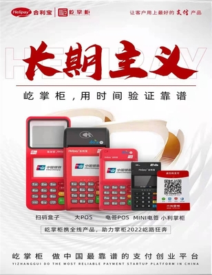 武漢移動(dòng)POS機(jī)辦理指南 個(gè)人申請(qǐng)網(wǎng)點(diǎn)與掃碼支付盒子全解析
