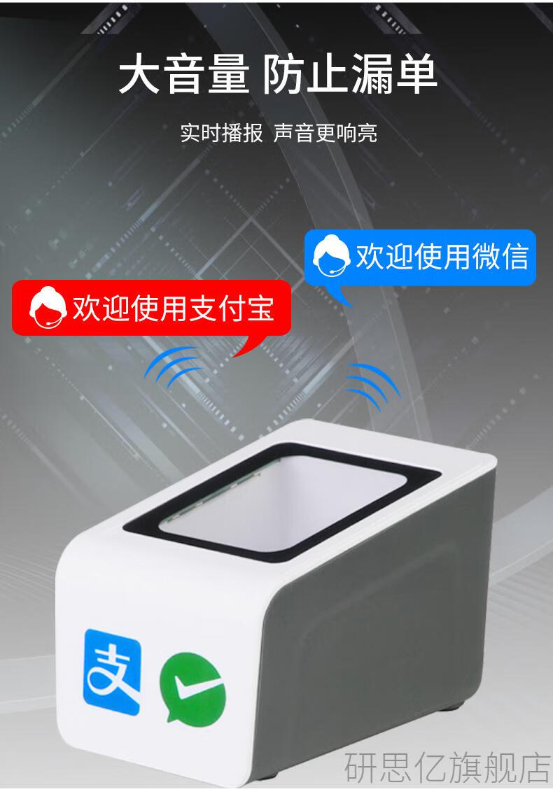 智慧收銀新時(shí)代 科然掃碼支付盒子的革新應(yīng)用