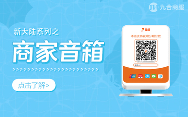 掃碼收款設(shè)備指南 名稱(chēng)、選擇與推薦