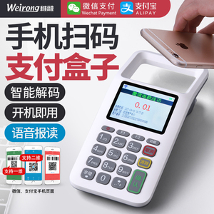 微信掃碼付款器 便捷支付盒子的工作原理與應(yīng)用場(chǎng)景
